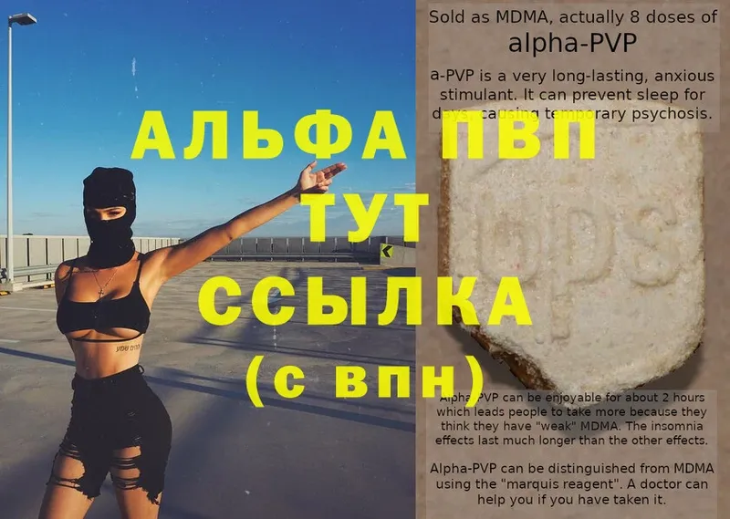 где найти наркотики  Белогорск  Alfa_PVP крисы CK 